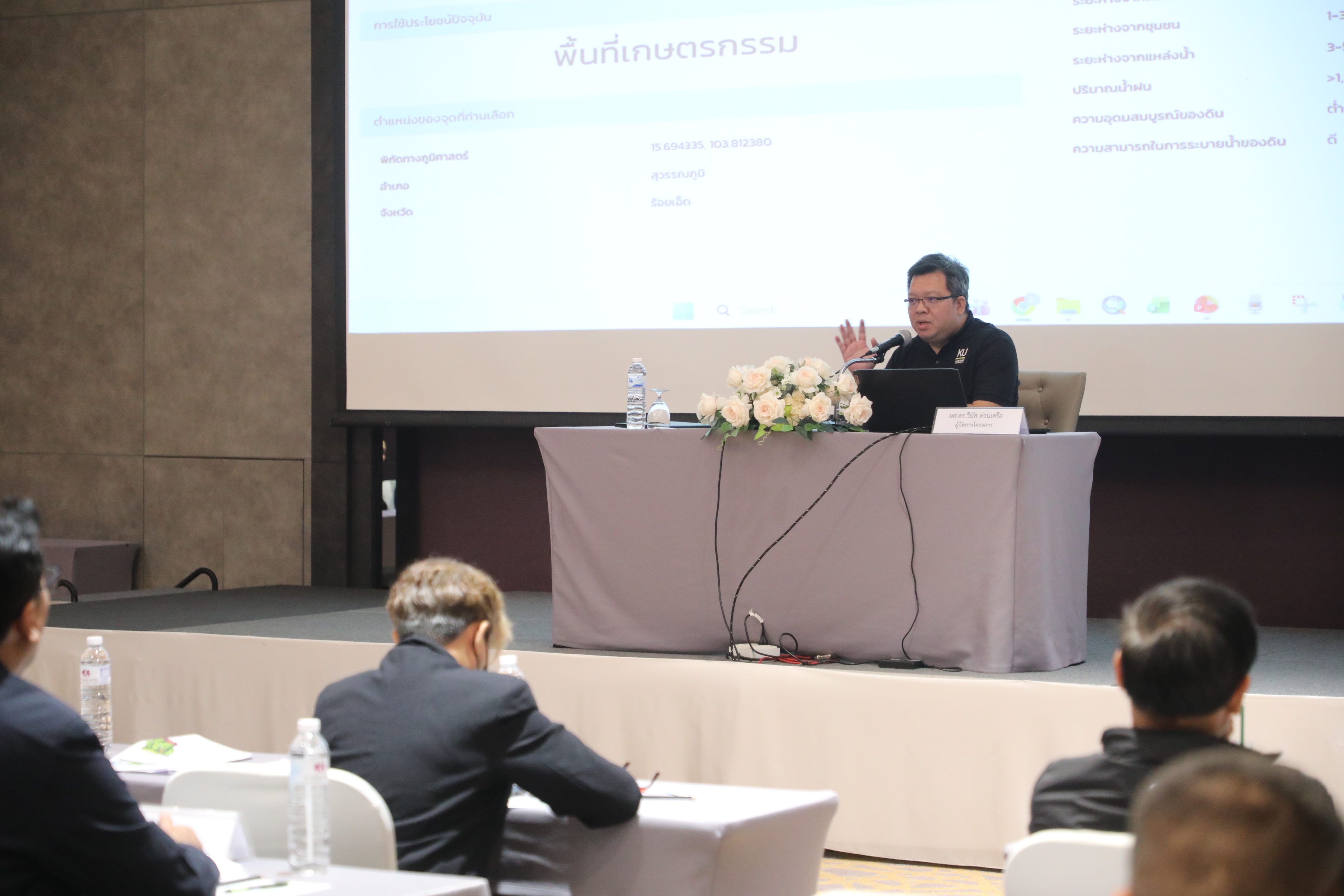 title - ส.ป.ก. ร่วมประชุมการนำเสนอรายงานติดตาม ตรวจสอบ และประเมินผลการใช้ที่ดินของประเทศไทยให้เหมาะสมกับสภาพที่ดินและศักยภาพที่ดิน ภาคตะวันออกเฉียงเหนือ